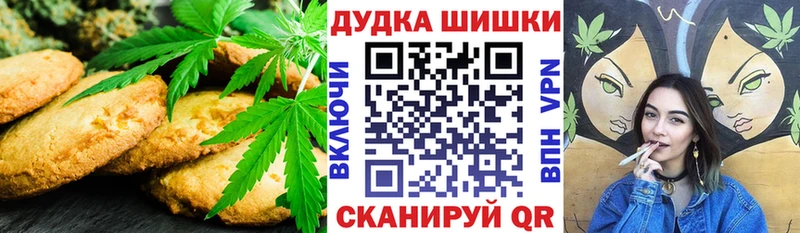Печенье с ТГК конопля Болотное