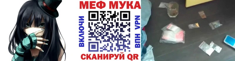 Меф мяу мяу  это телеграм  Болотное 